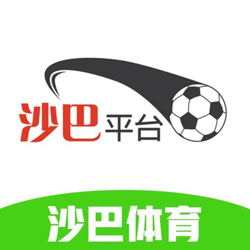 沙巴足球体育官方网站（沙巴足球体育官方网站下载）
