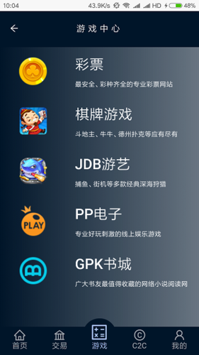 gpk电子游戏app（gpk电子游戏平台复活）