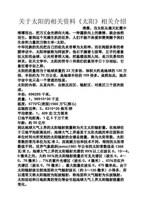 申博太阳城注册的简单介绍